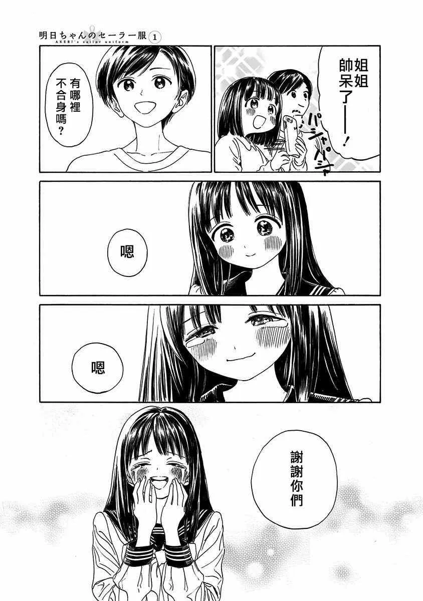 第1话 第15页