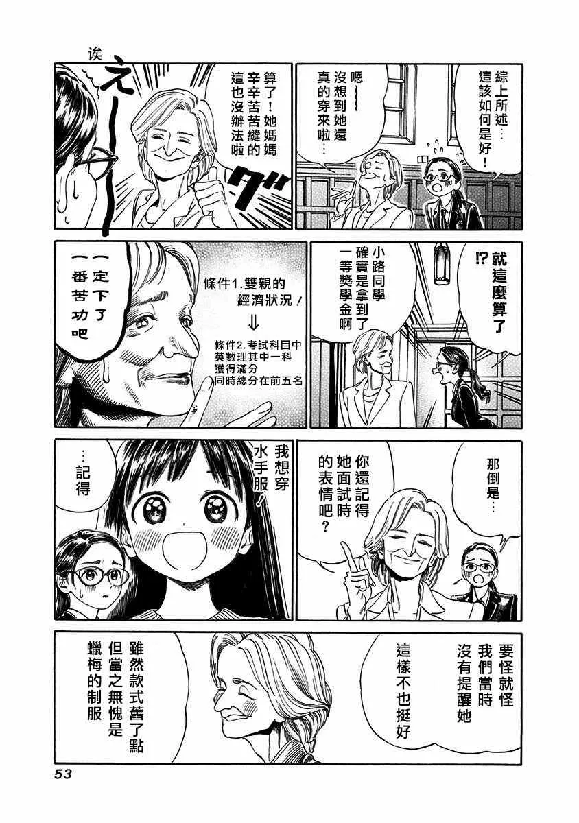 第1话 第17页