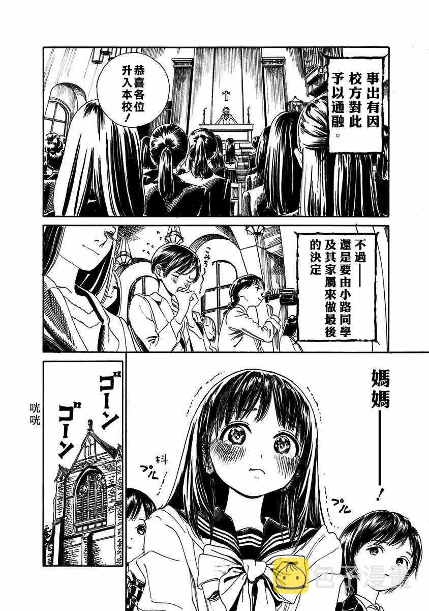 第1话 第18页