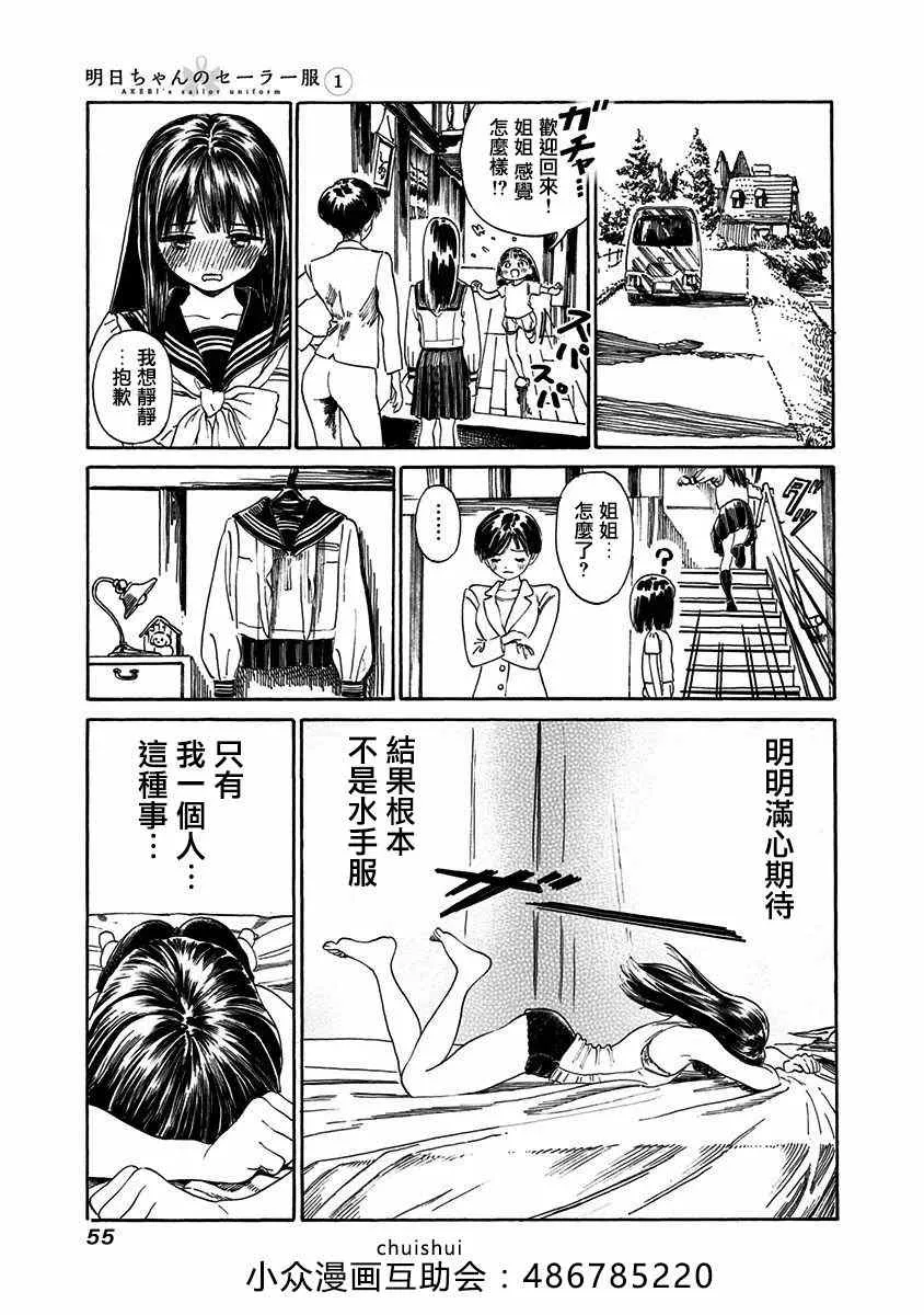 第1话 第19页