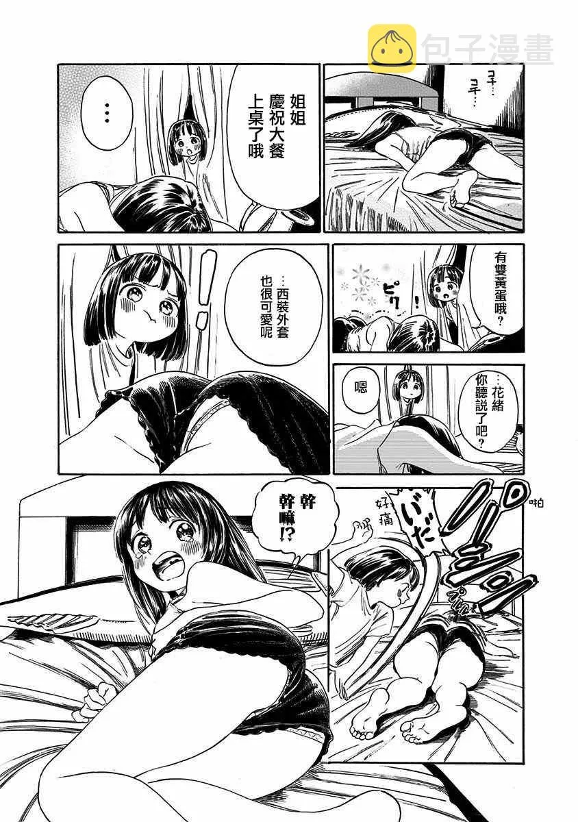 第1话 第20页