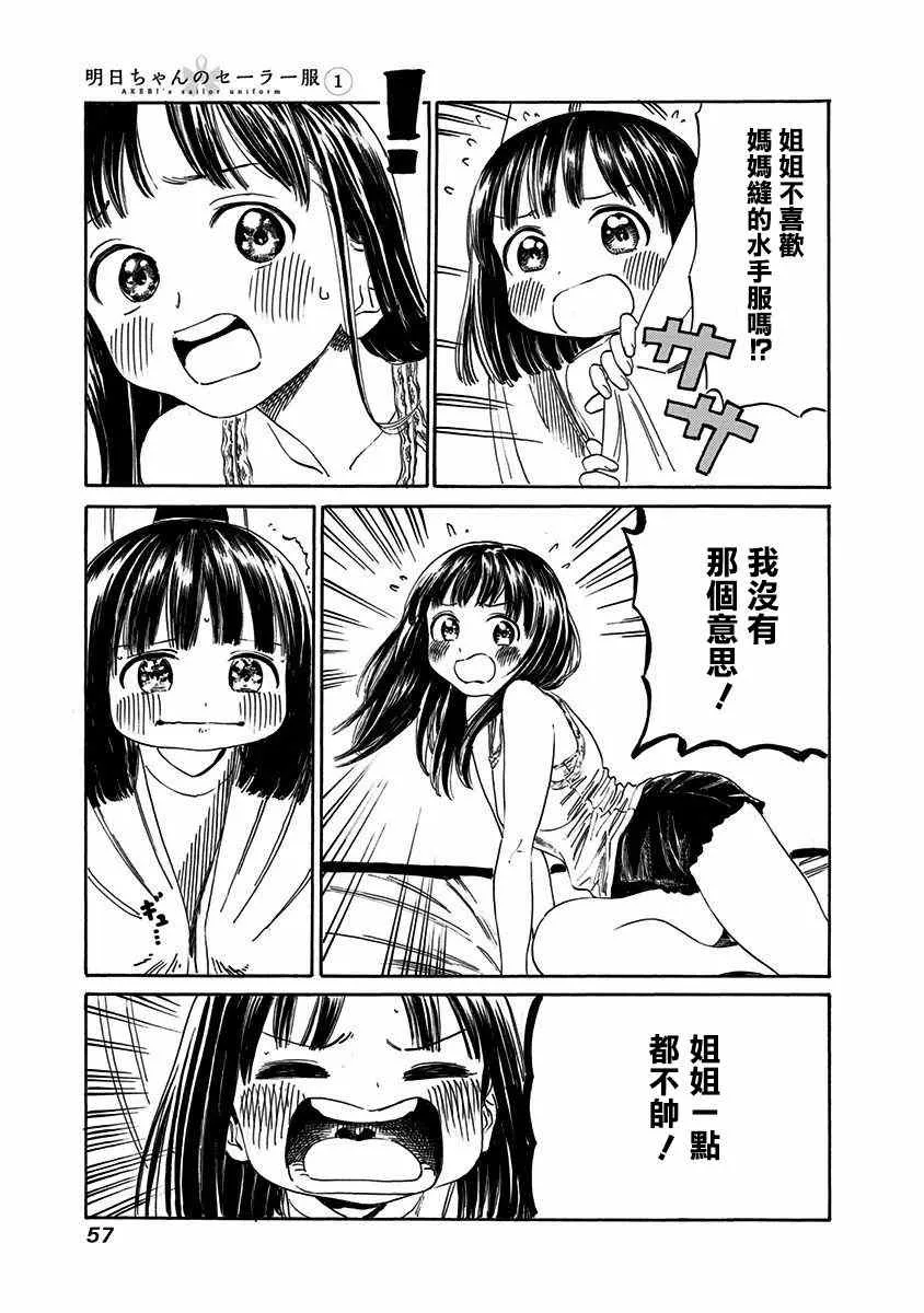第1话 第21页