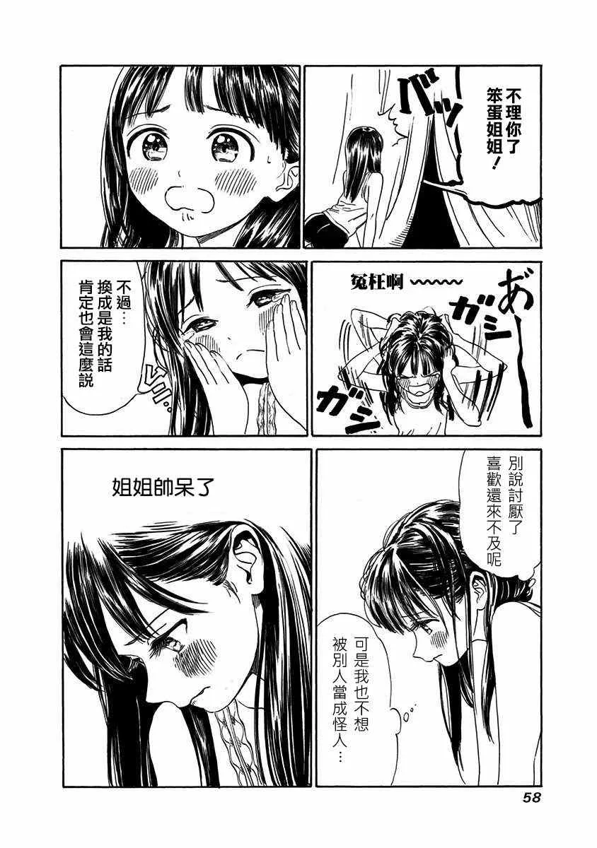 第1话 第22页