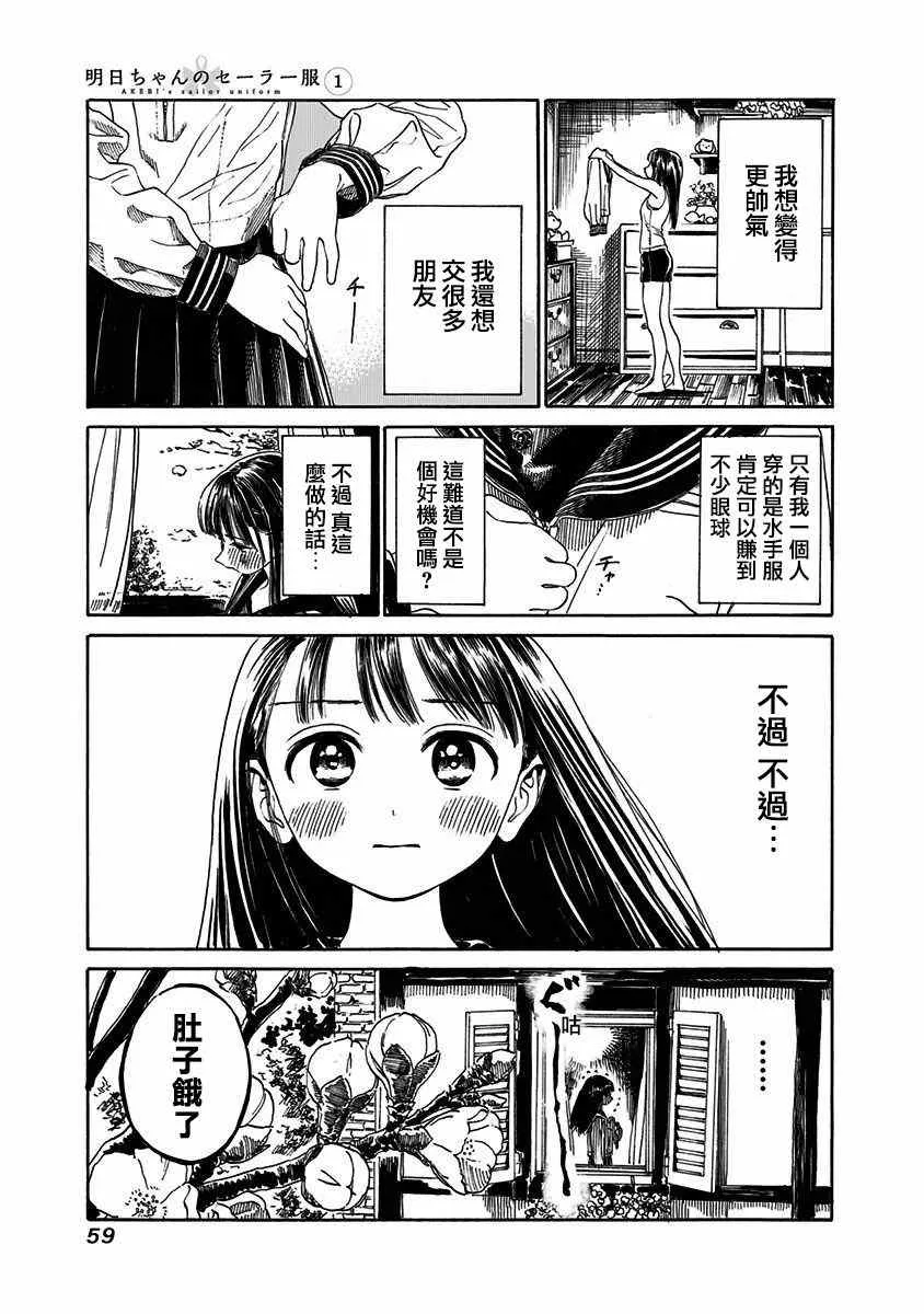 第1话 第23页