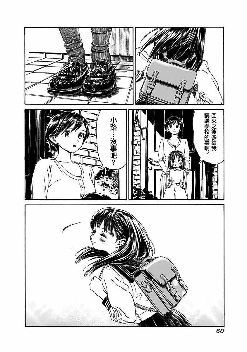 第1话 第24页