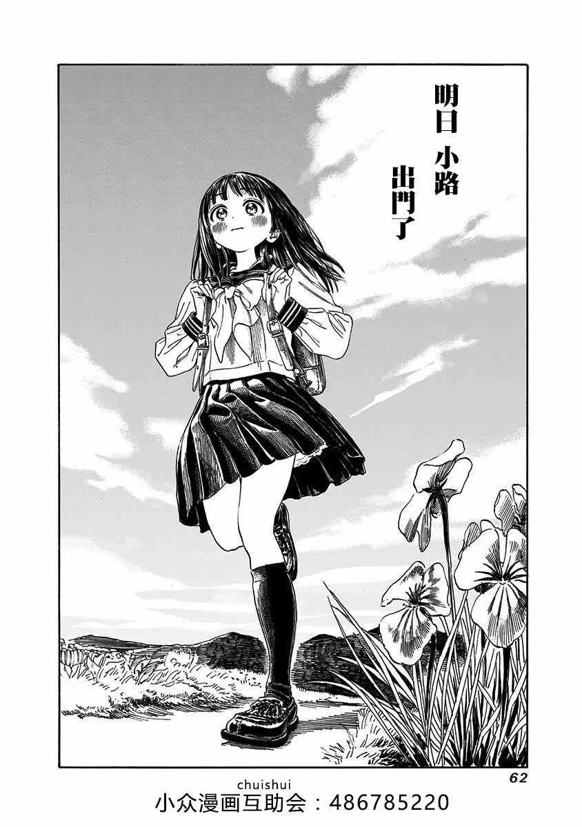 第1话 第26页