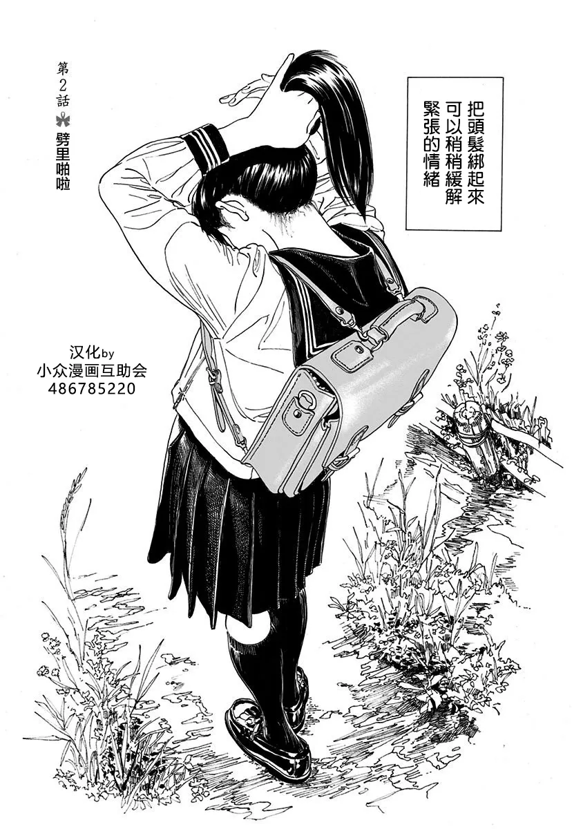 第2话 第1页