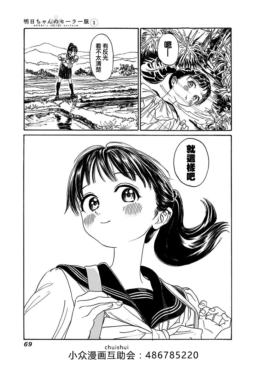 第2话 第5页
