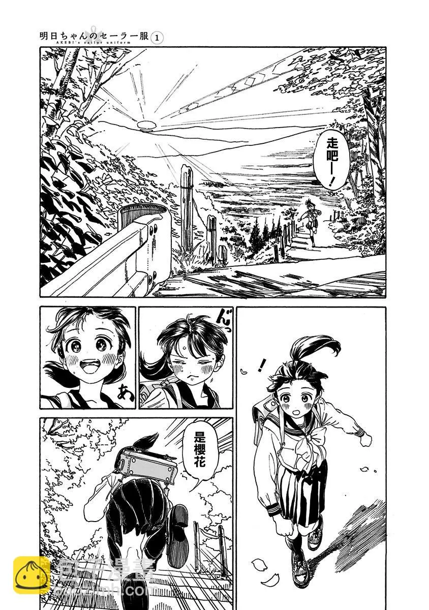 第2话 第7页