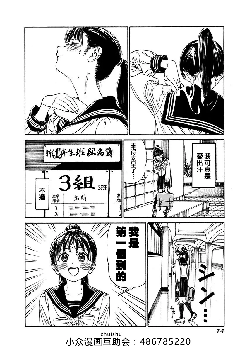 第2话 第10页