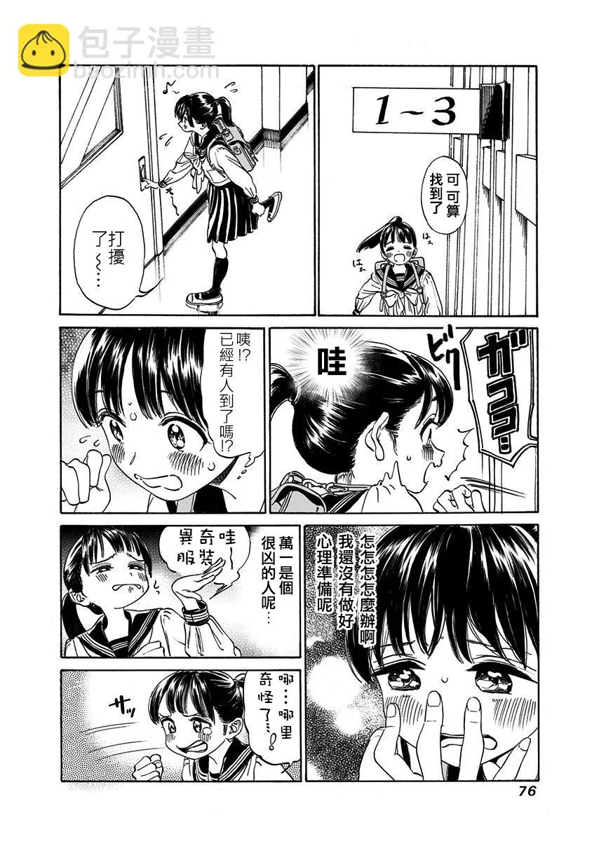 第2话 第12页