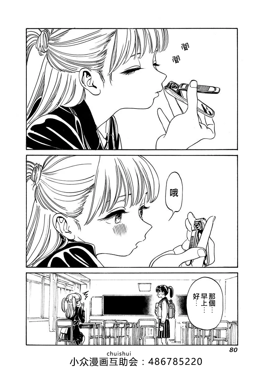 第2话 第16页