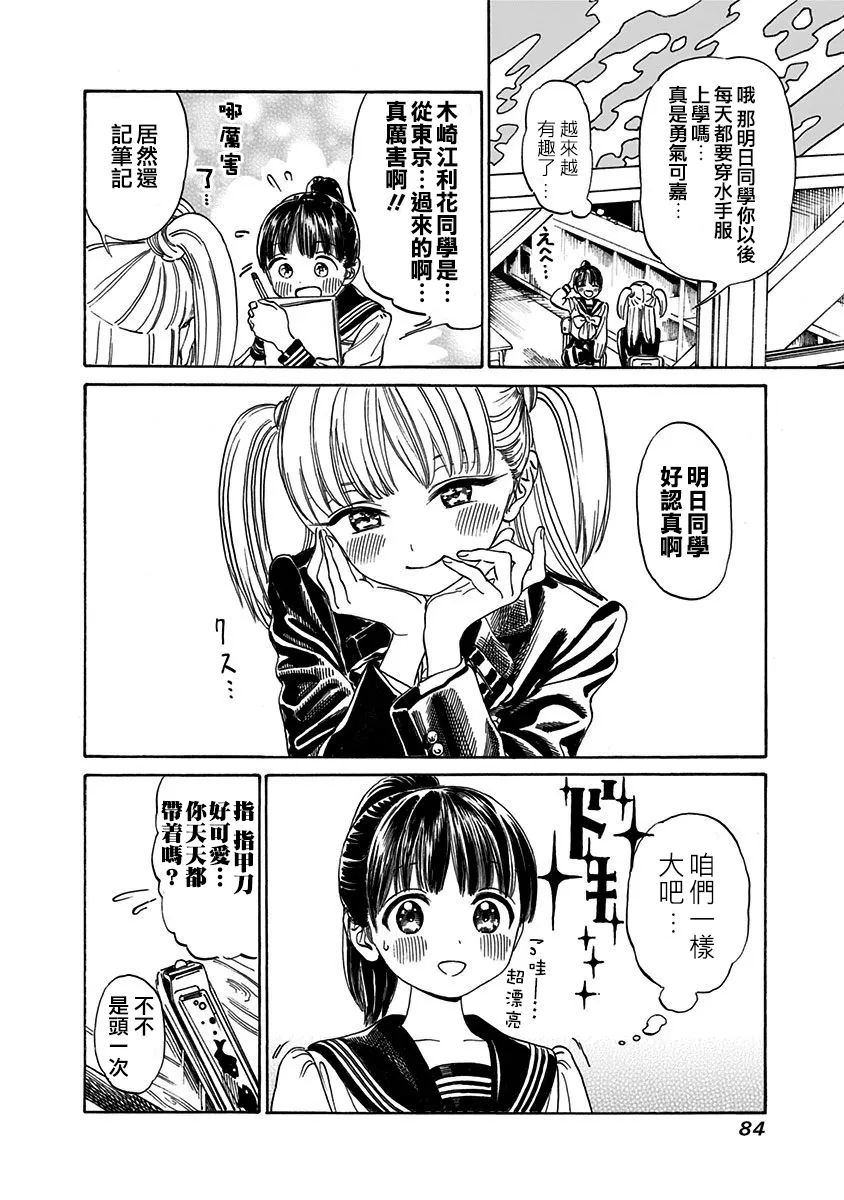 第2话 第20页