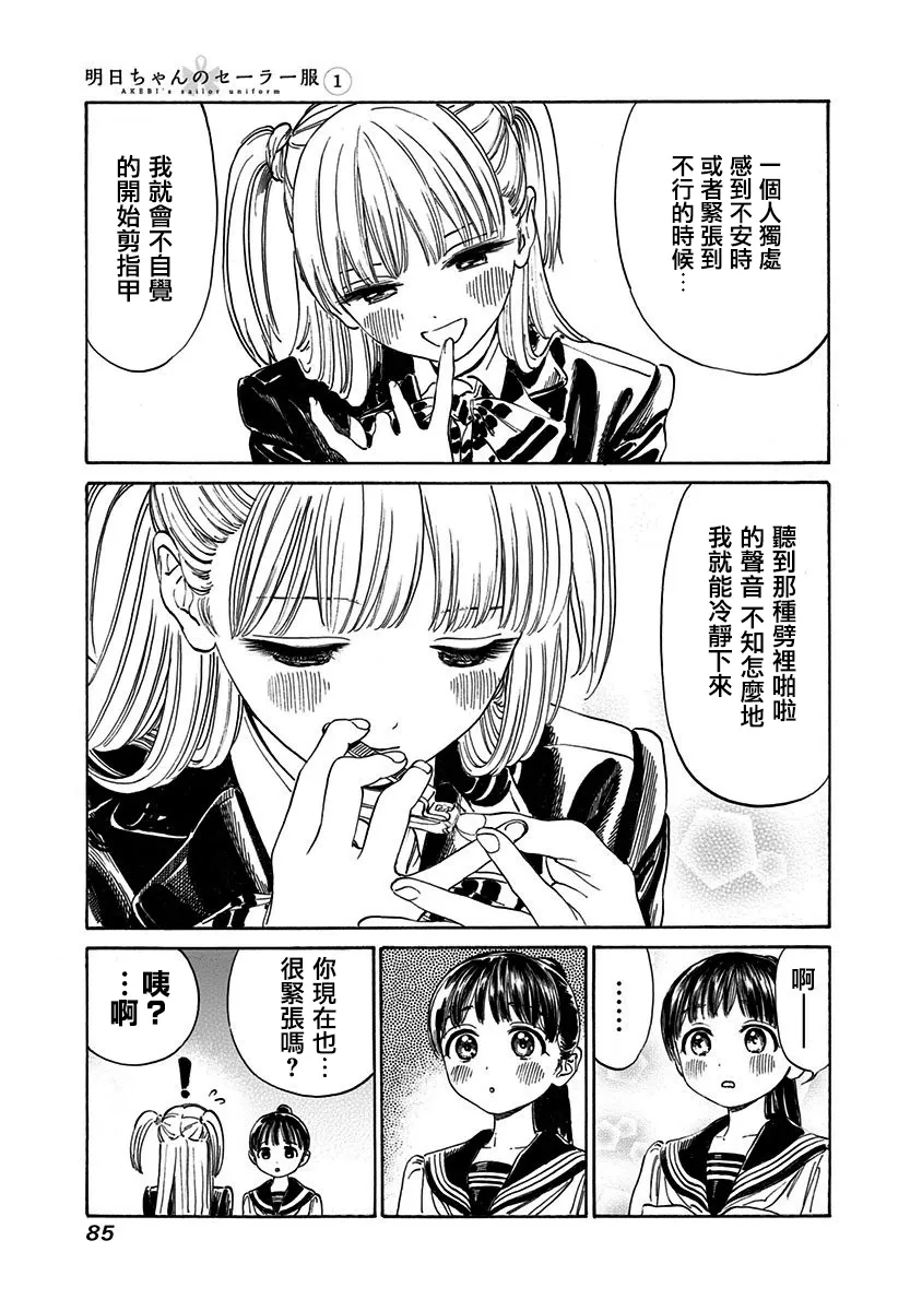 第2话 第21页