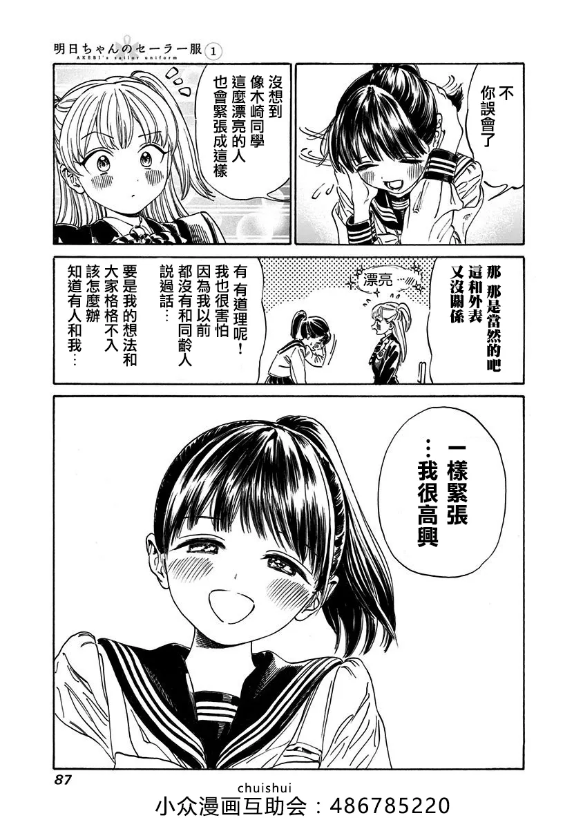第2话 第23页
