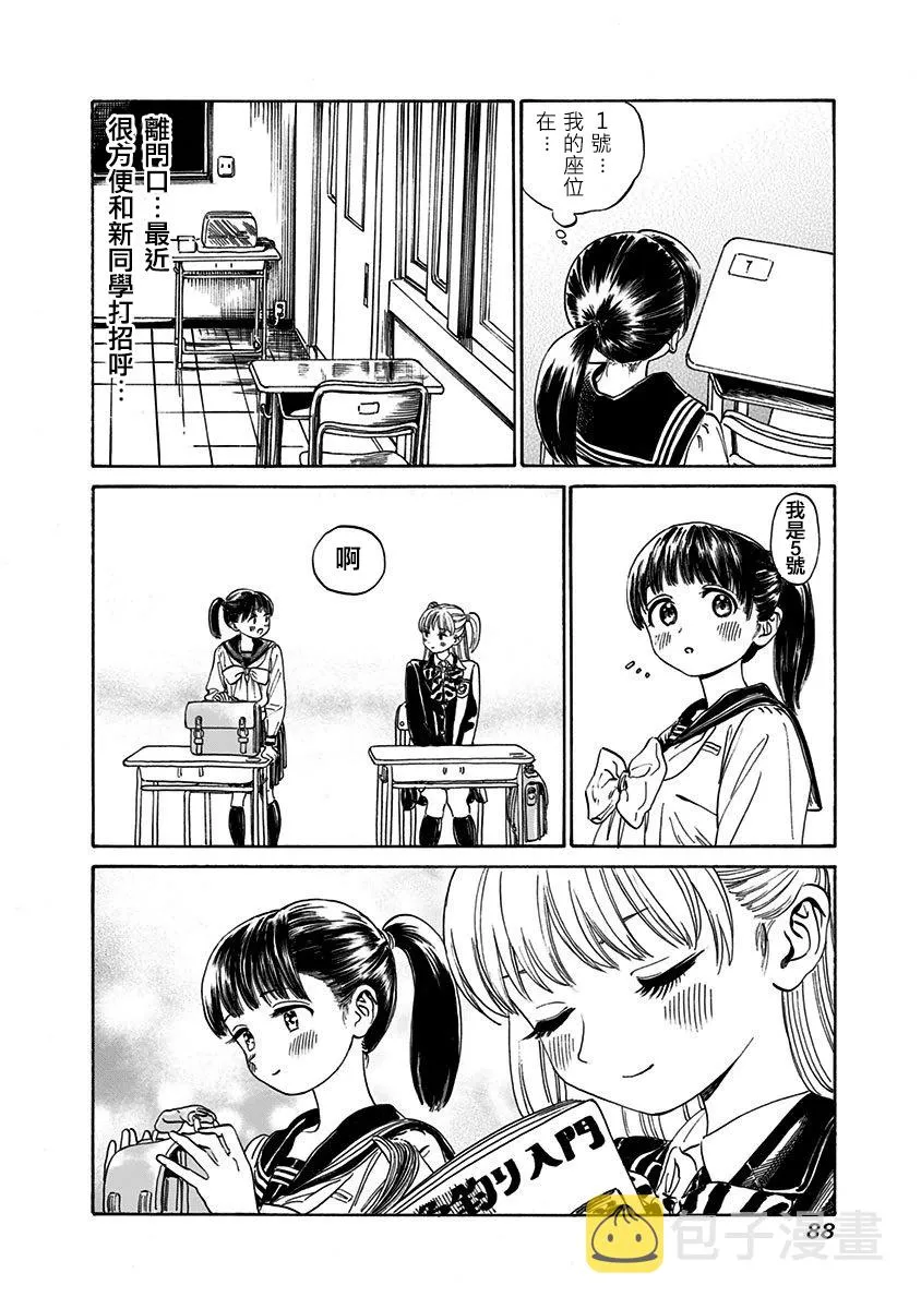 第2话 第24页
