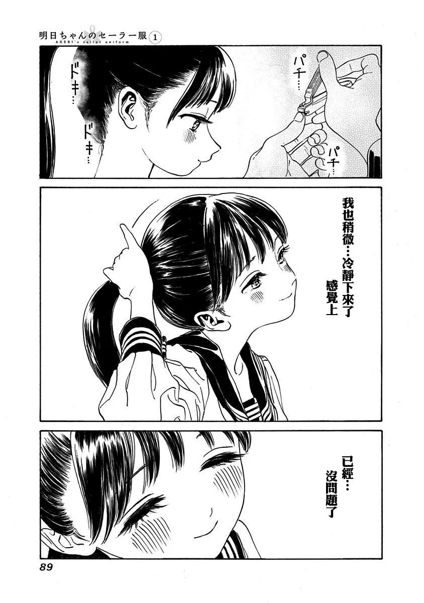 第2话 第25页