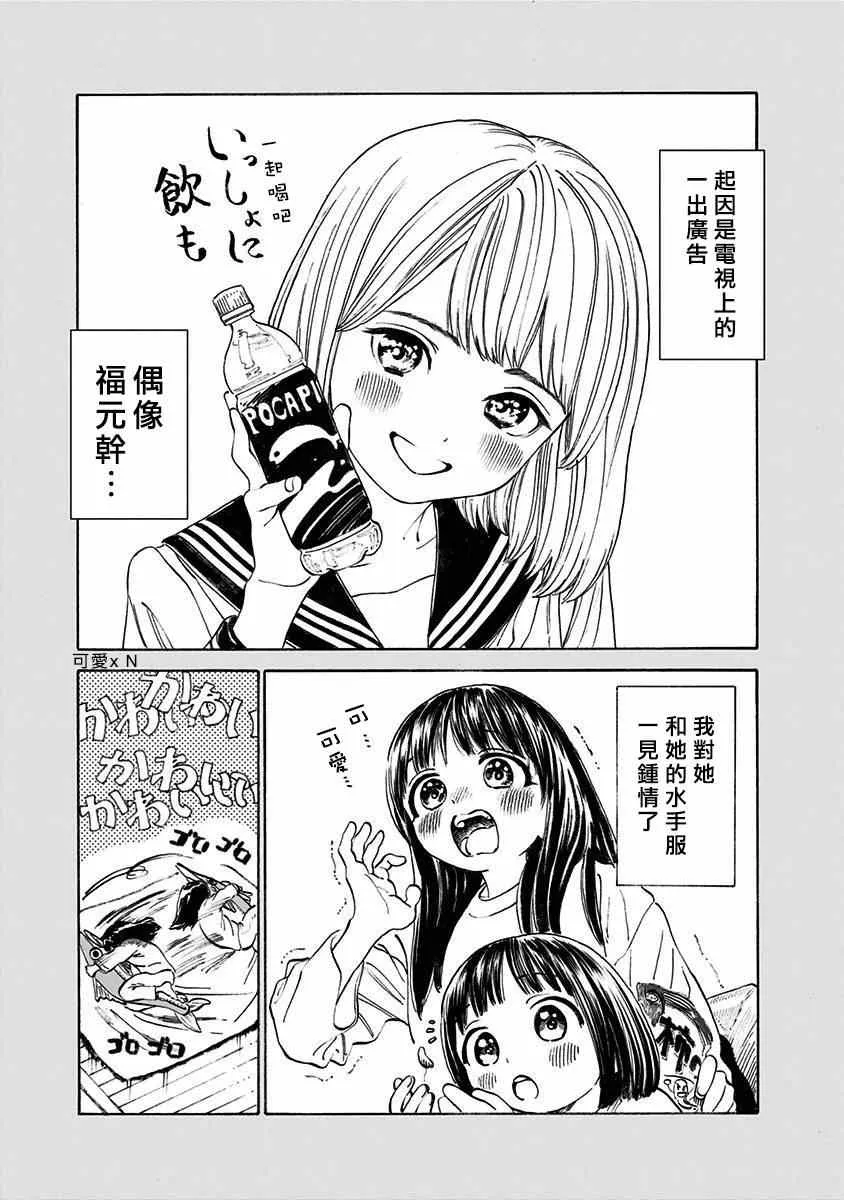 第3话 第3页