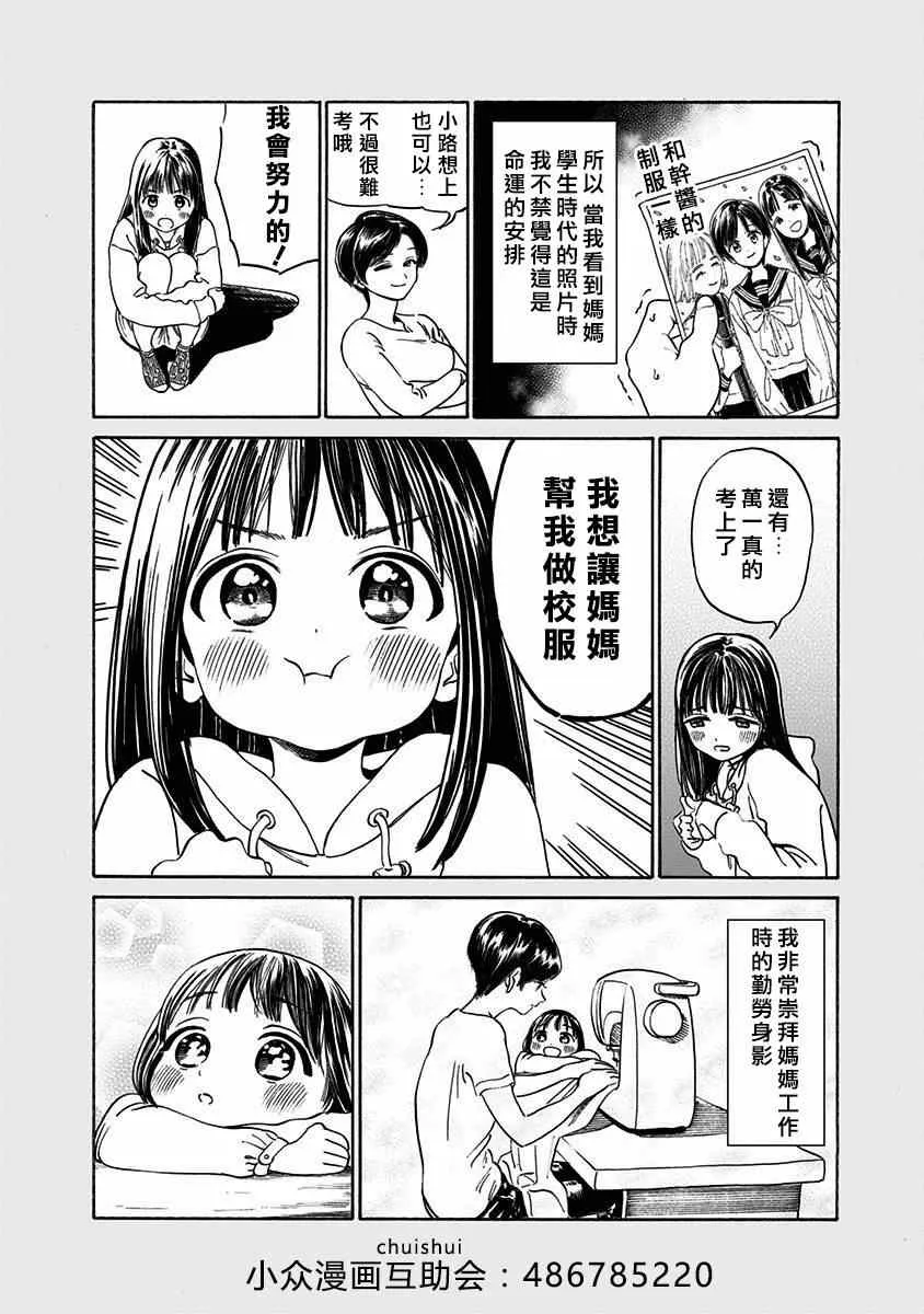 第3话 第4页