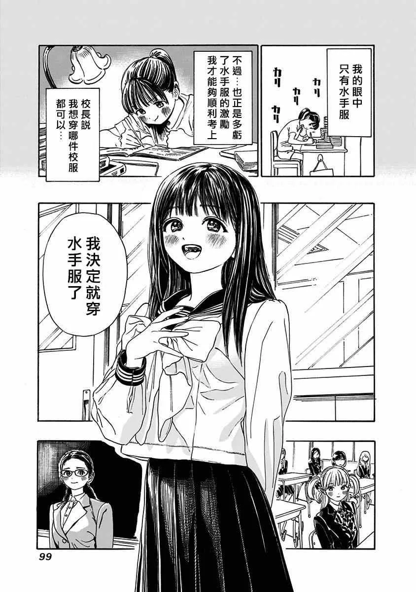 第3话 第5页