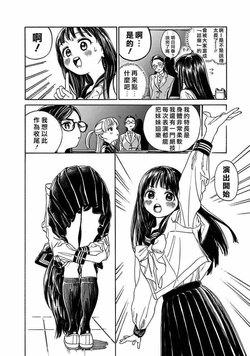 第3话 第6页
