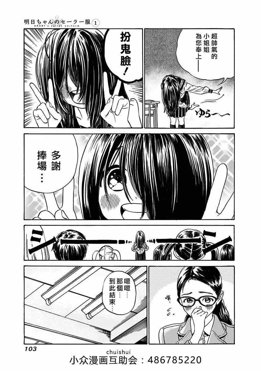 第3话 第9页