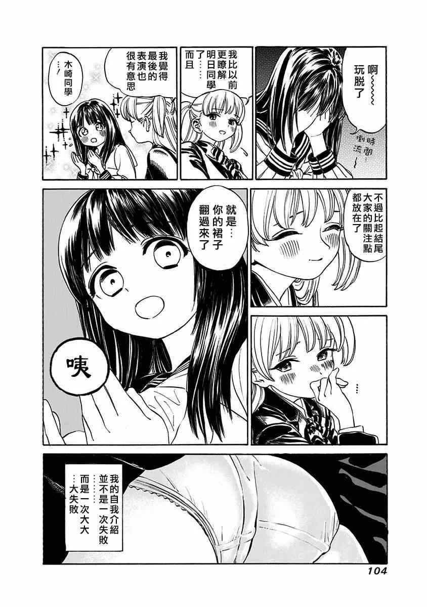 第3话 第10页