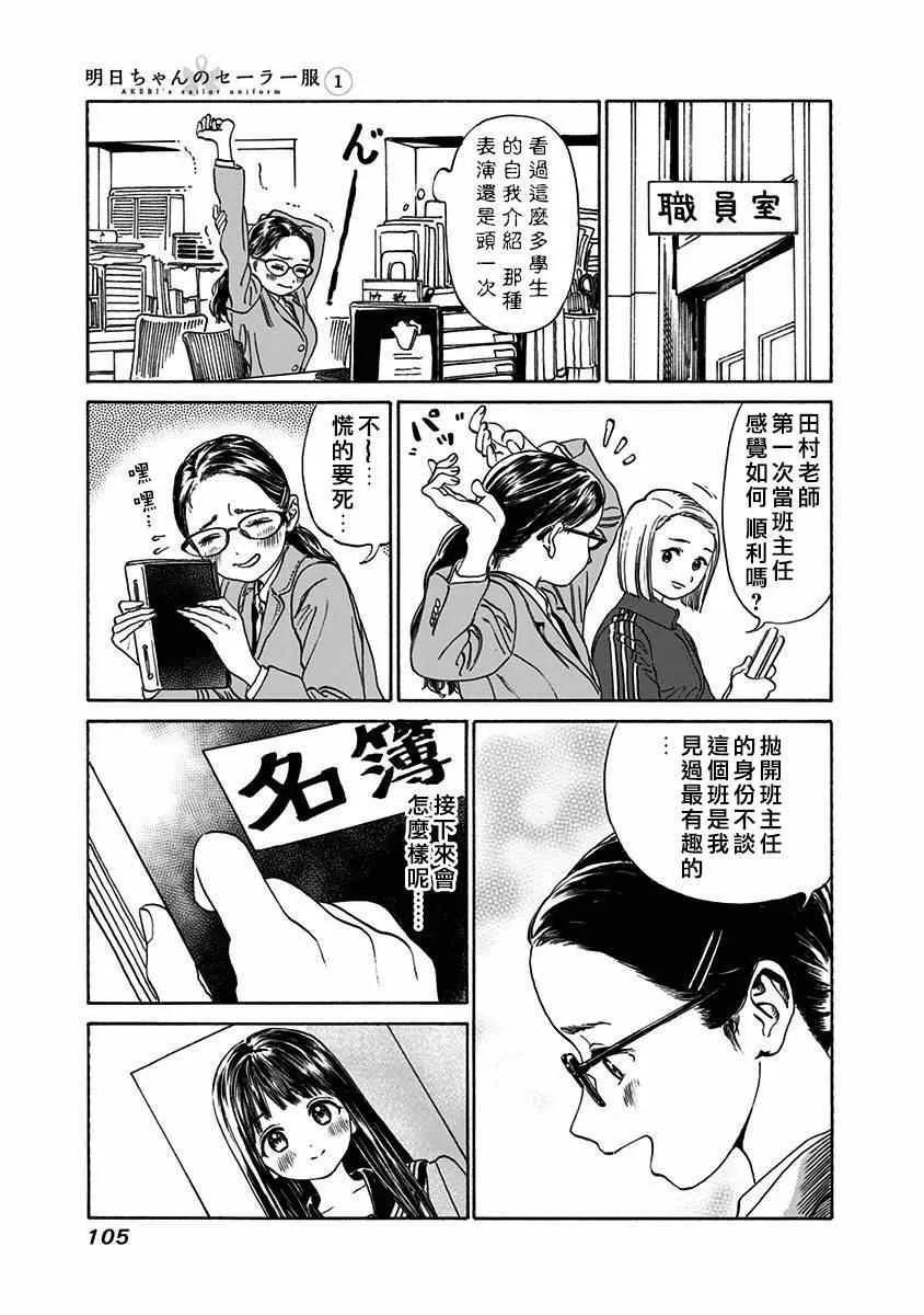 第3话 第11页