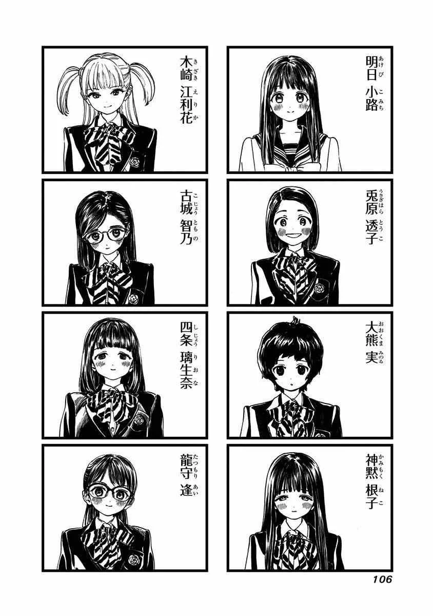 第3话 第12页