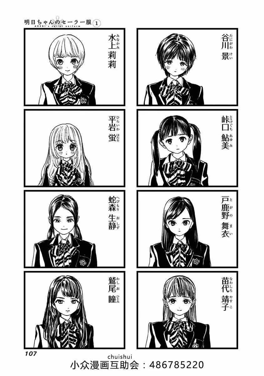 第3话 第13页