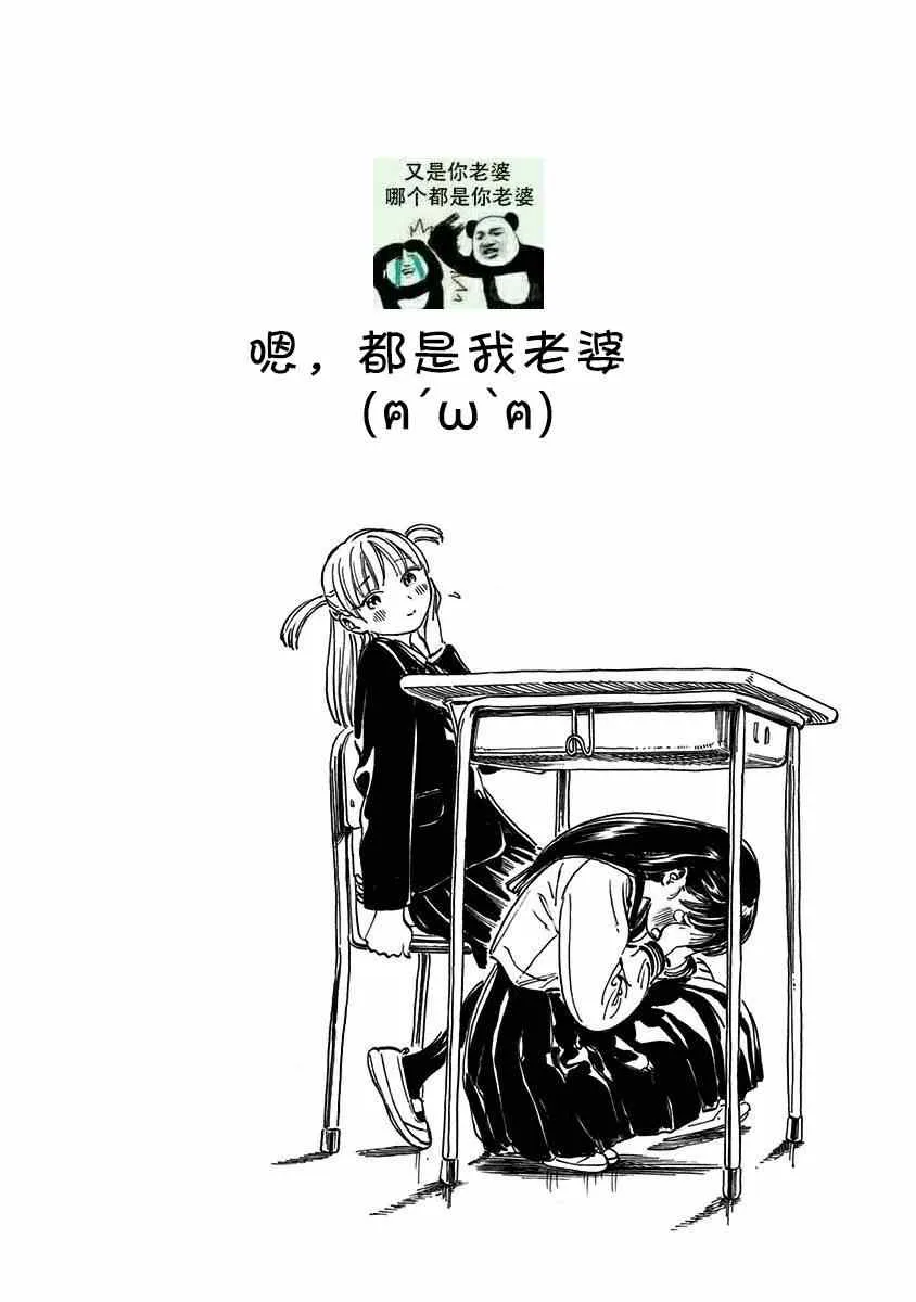 第3话 第14页