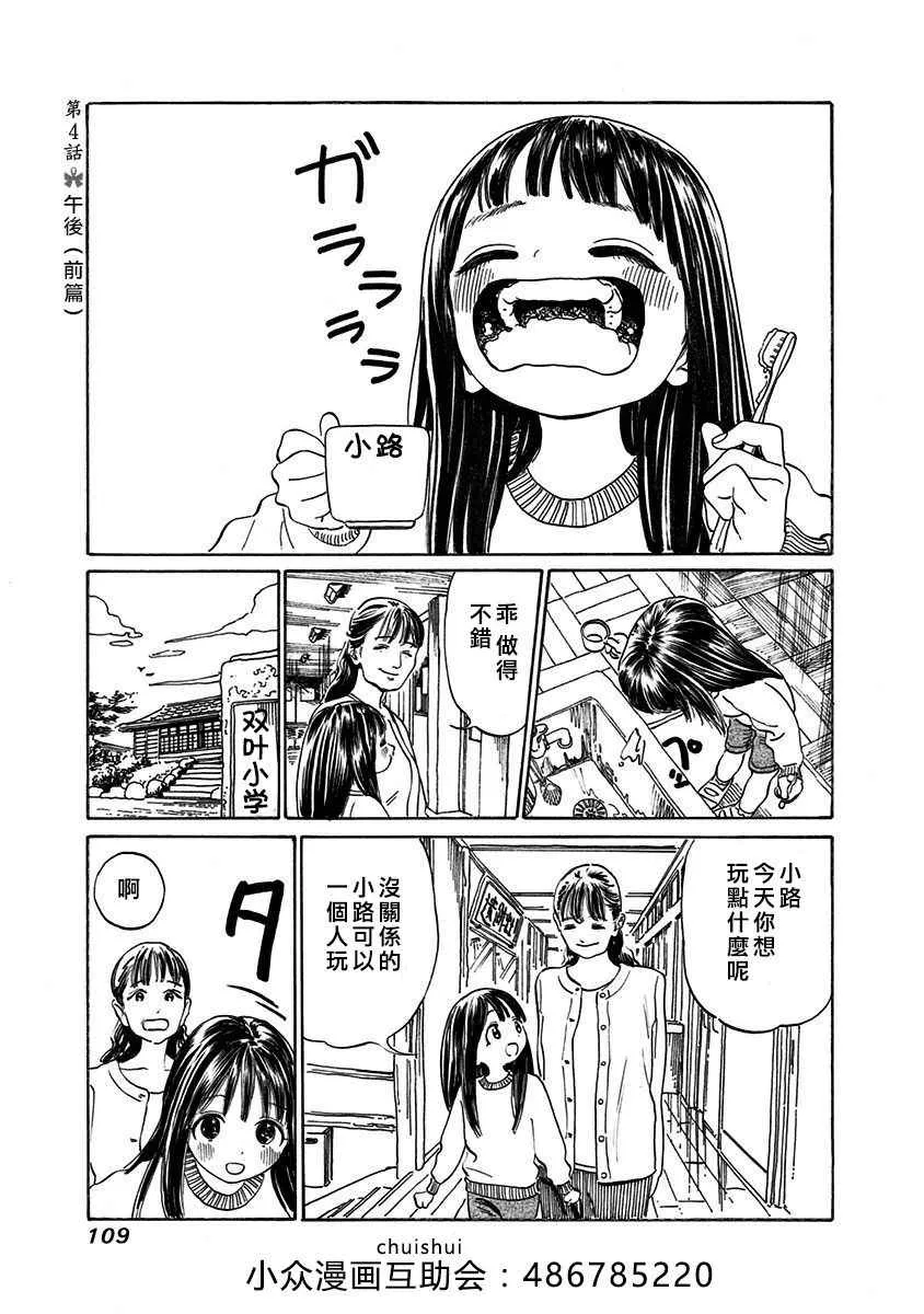 第4话 第1页