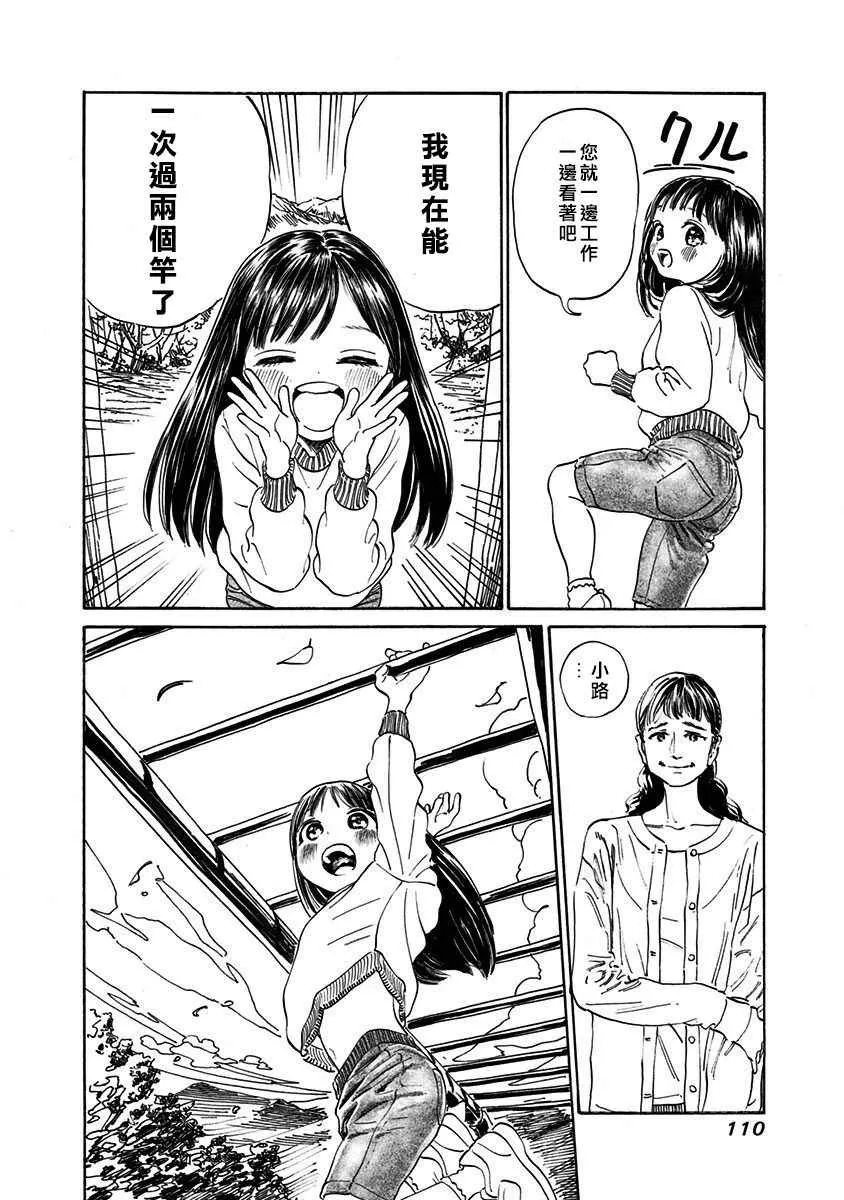 第4话 第2页