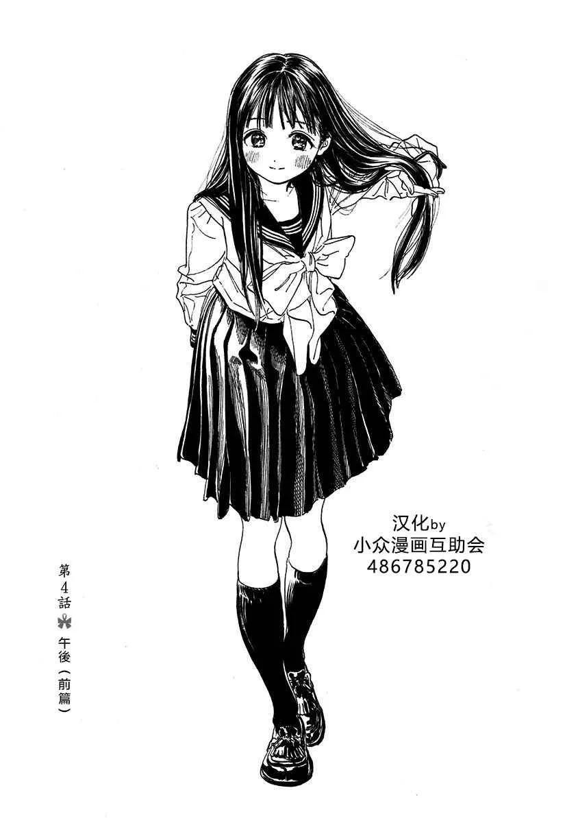 第4话 第3页