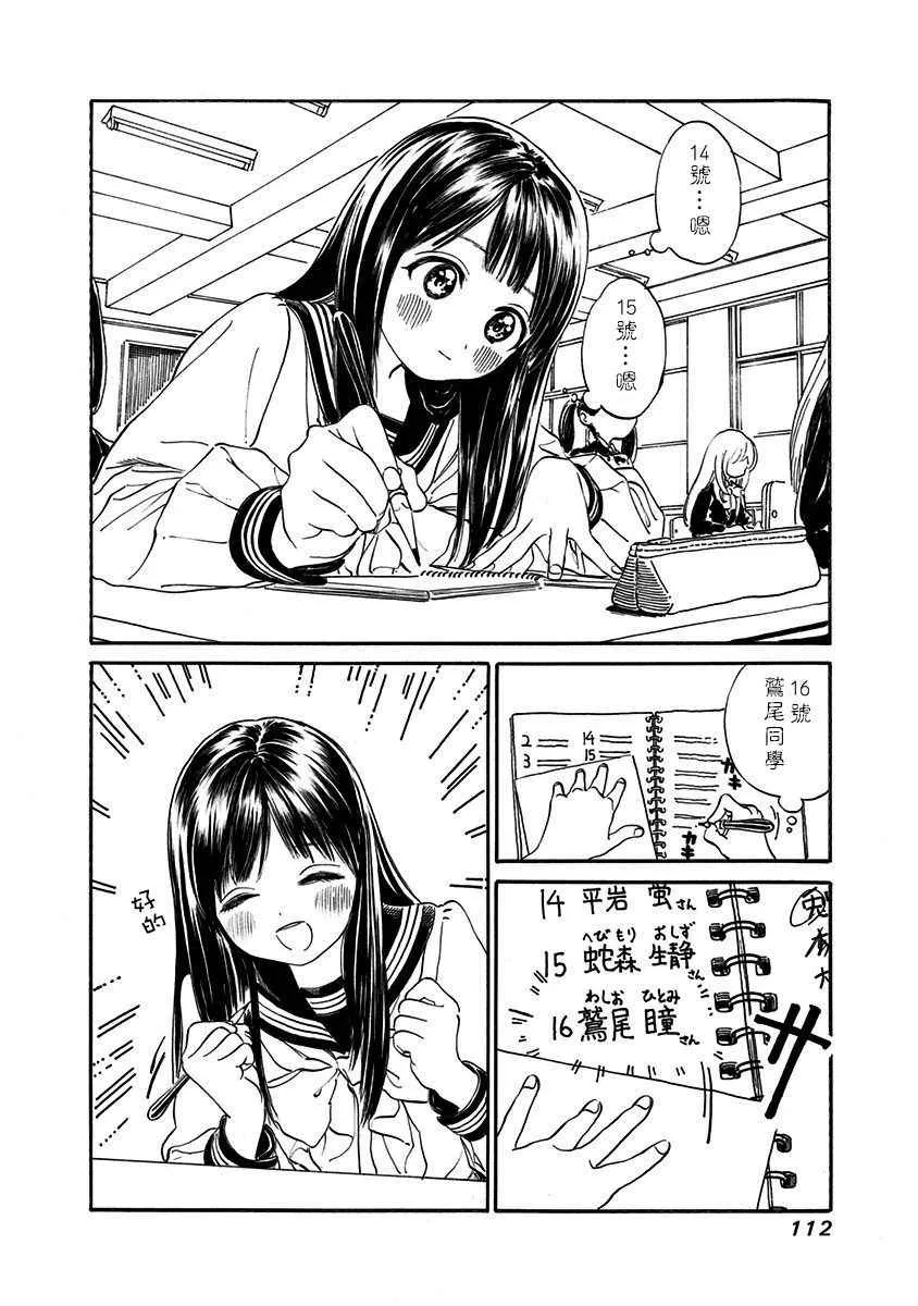 第4话 第4页