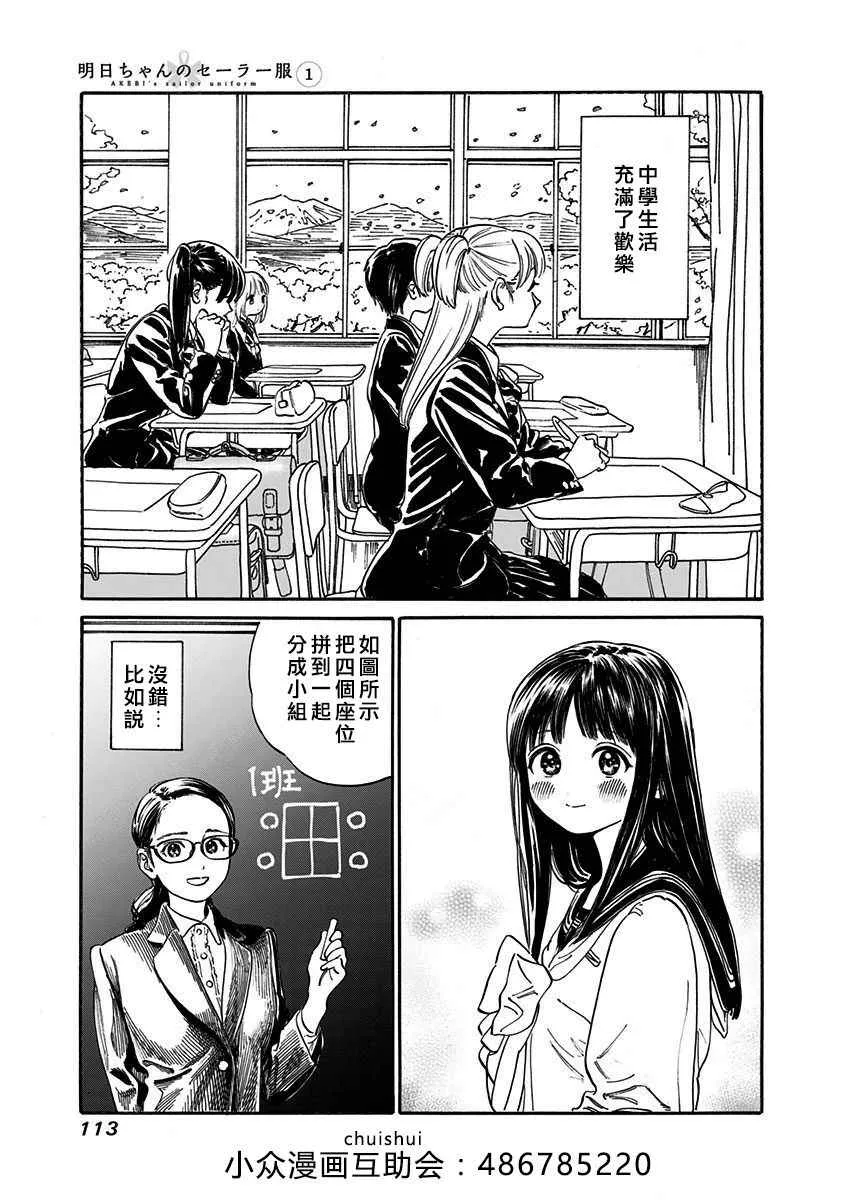 第4话 第5页