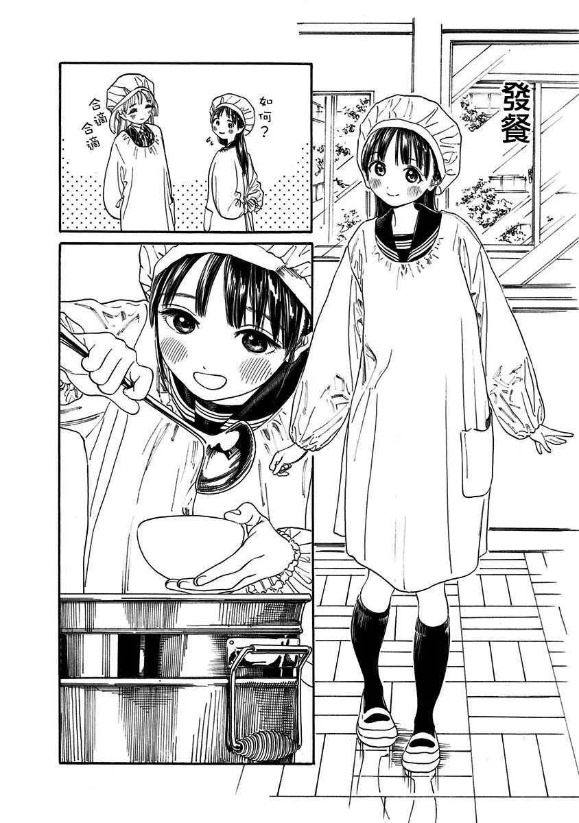 第4话 第6页