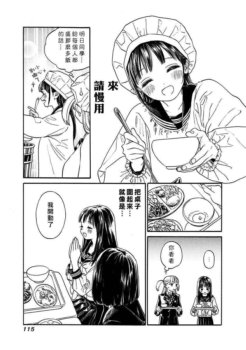 第4话 第7页