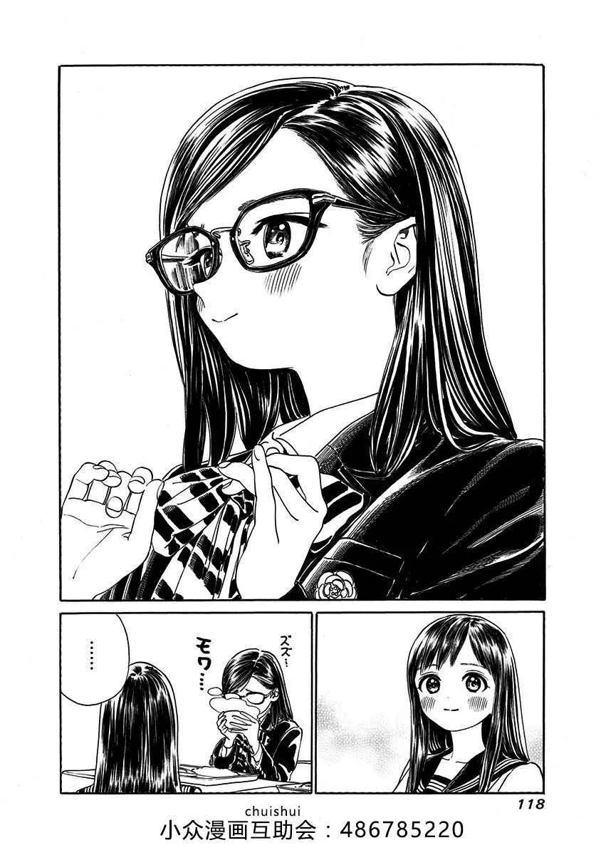 第4话 第10页