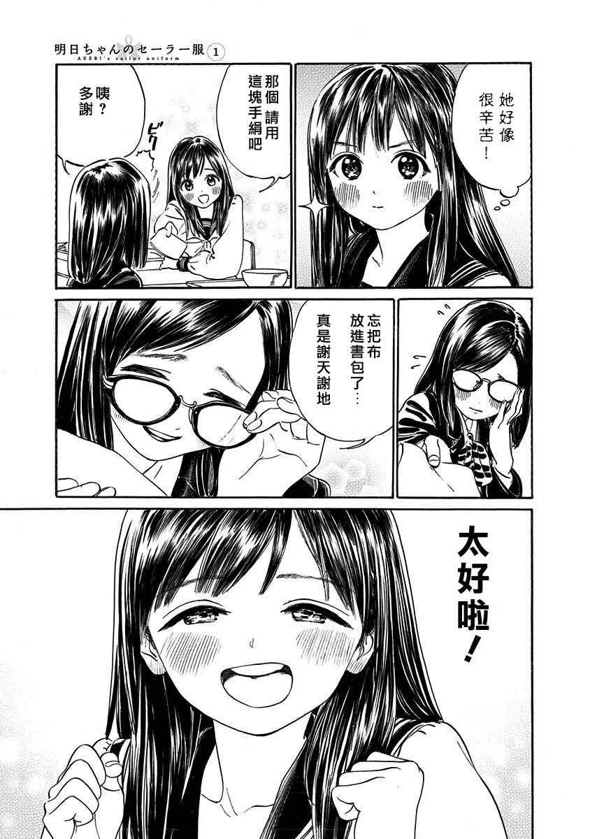 第4话 第11页
