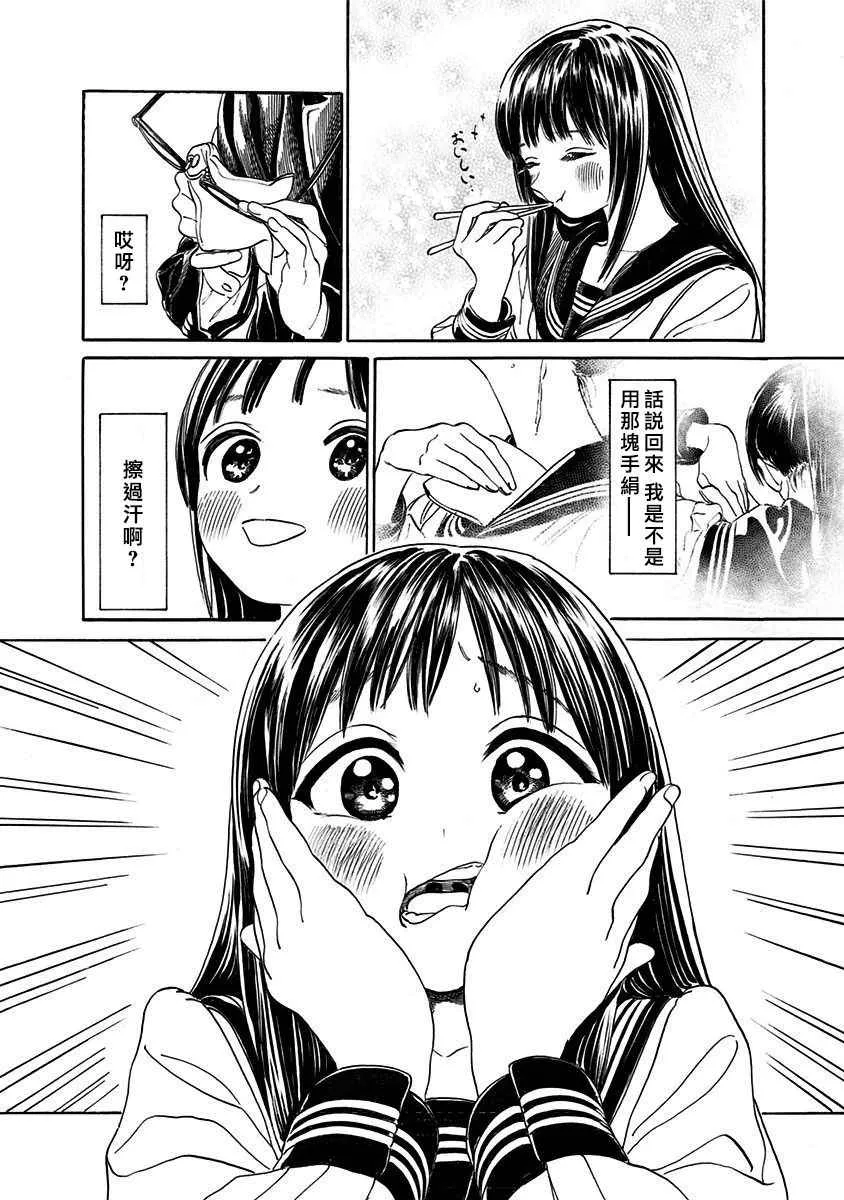 第4话 第12页