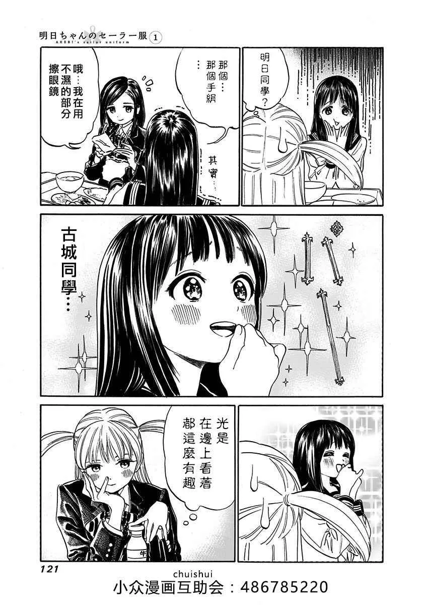第4话 第13页