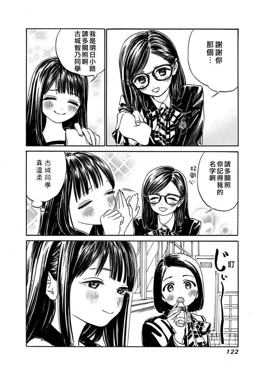 第4话 第14页