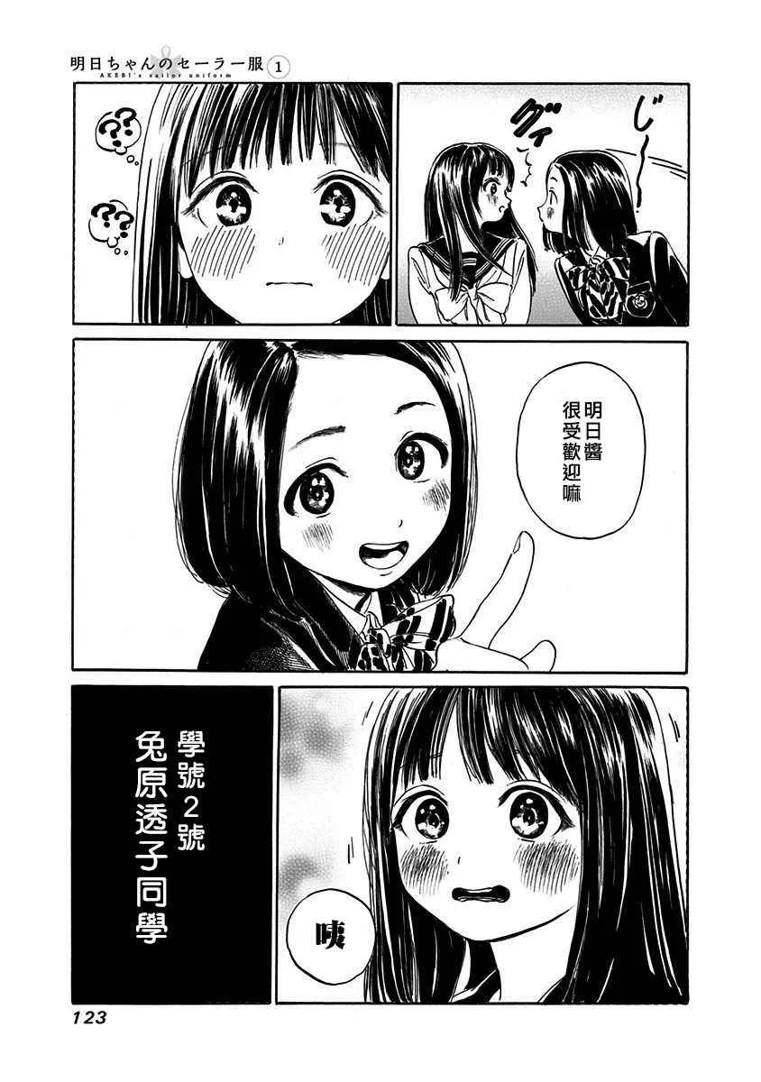 第4话 第15页