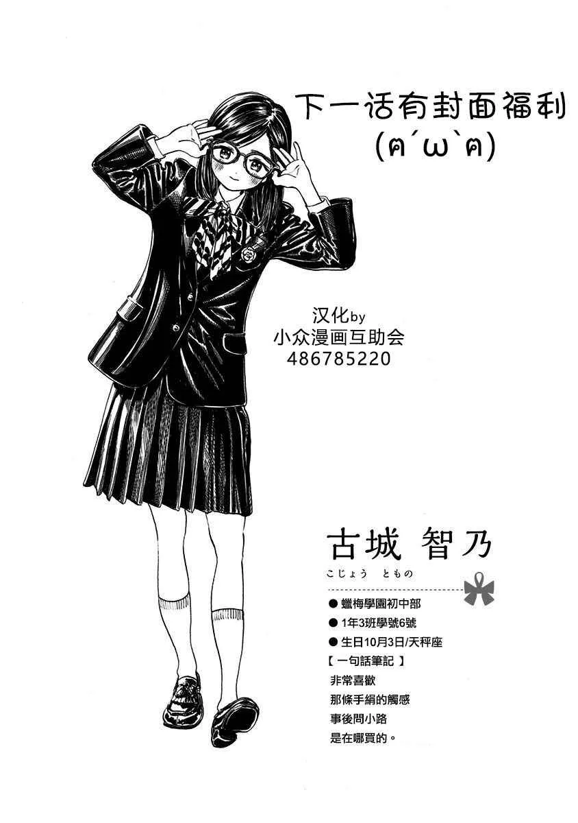 第4话 第16页