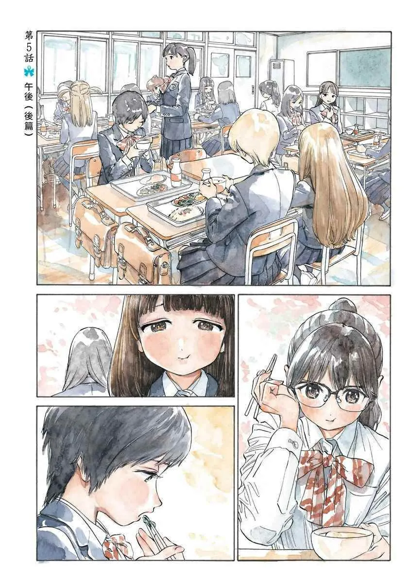 第5话 第1页