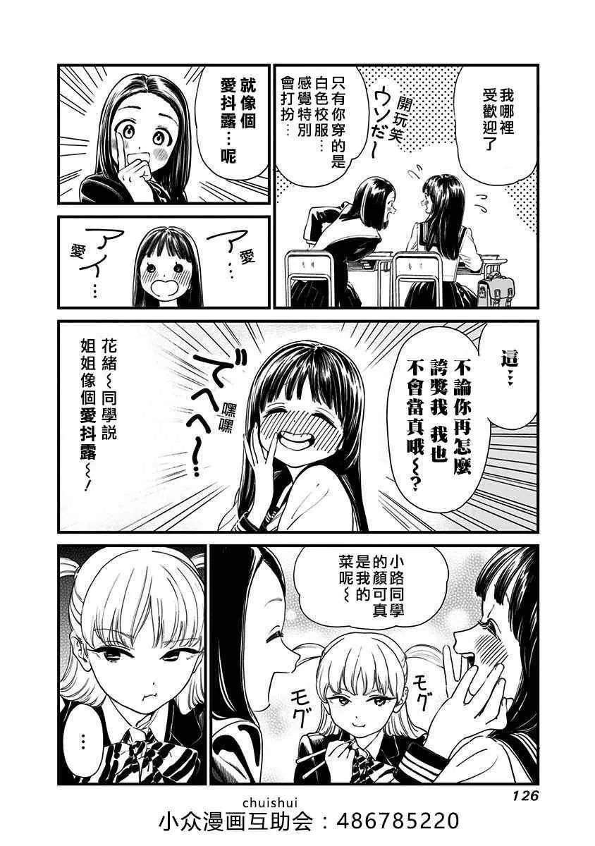 第5话 第2页