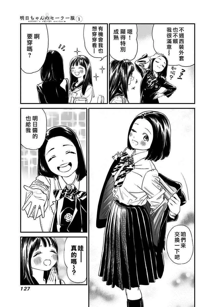 第5话 第3页