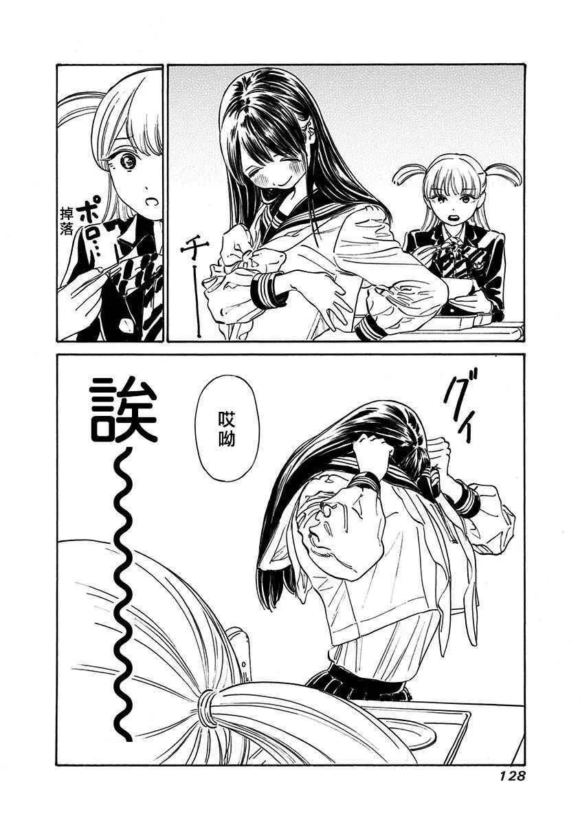 第5话 第4页
