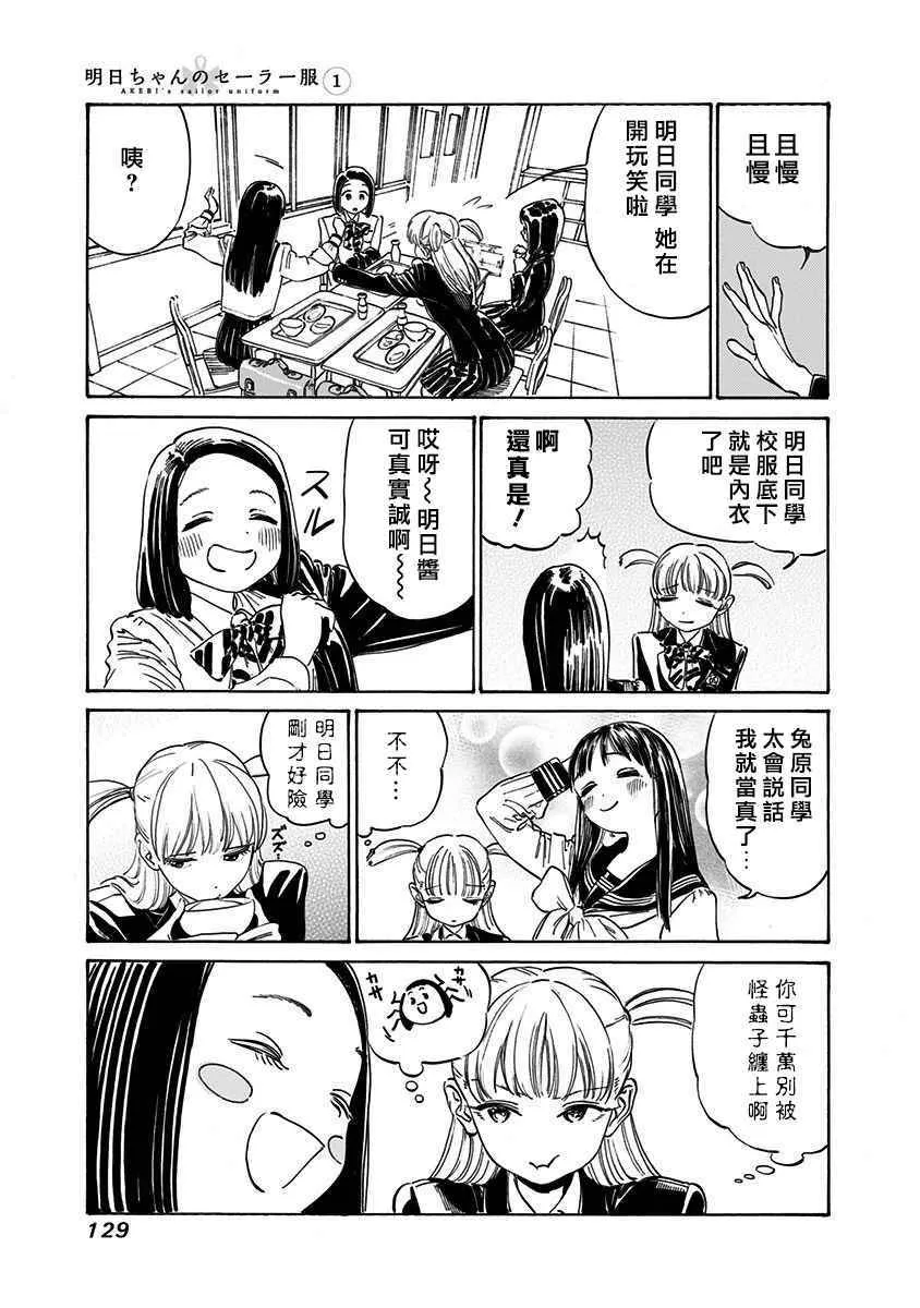 第5话 第5页